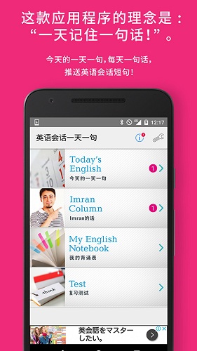 英語(yǔ)一天一句 v1.0 安卓版 1