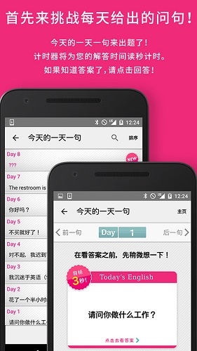 英語(yǔ)一天一句