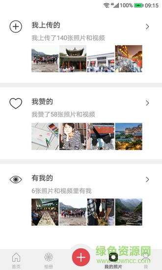 微群相冊(cè)手機(jī)版 v1.10.5 安卓版 0