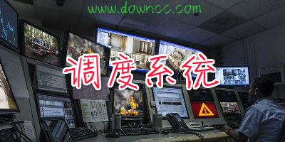 調(diào)度系統(tǒng)有哪些?車輛調(diào)度管理系統(tǒng)app-通航調(diào)度app下載