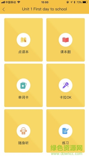 魔耳國(guó)際英語(yǔ) v4.0.16165 安卓版 1