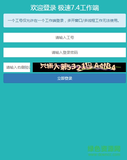 極速打碼app