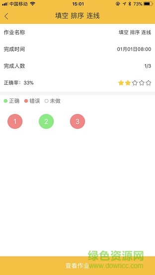 魔耳國(guó)際英語(yǔ) v4.0.16165 安卓版 0