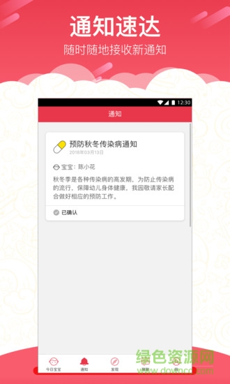 紅纓 v1.2.0 安卓版 1