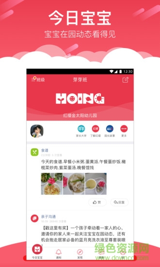 紅纓 v1.2.0 安卓版 0