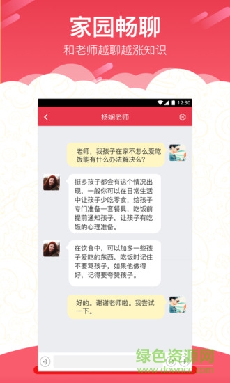 紅纓 v1.2.0 安卓版 2