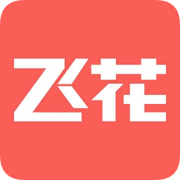 飛花家裝app