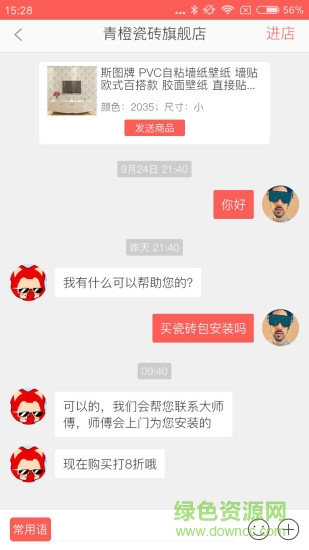 飛花家裝app v1.1.2 安卓版 0
