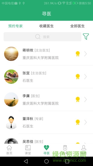 石醫(yī)生 石醫(yī)生app