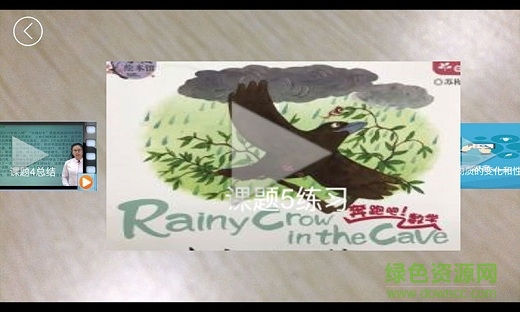 尖子班(AR搜題) v1.192 安卓版 1