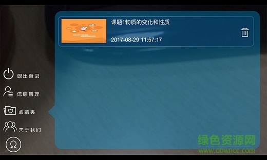 尖子班 尖子班app