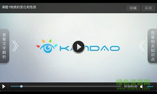 尖子班(AR搜題) v1.192 安卓版 3