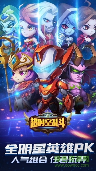 9665超時(shí)空亂斗 v1.0.0 安卓版 3