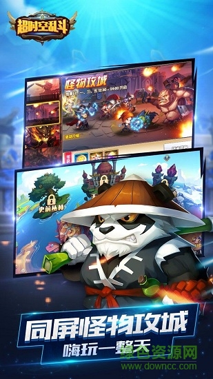 9665超時(shí)空亂斗 v1.0.0 安卓版 1