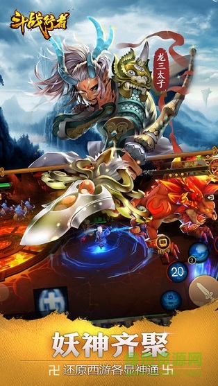 斗戰(zhàn)行者游戲 v1.0 安卓版 0