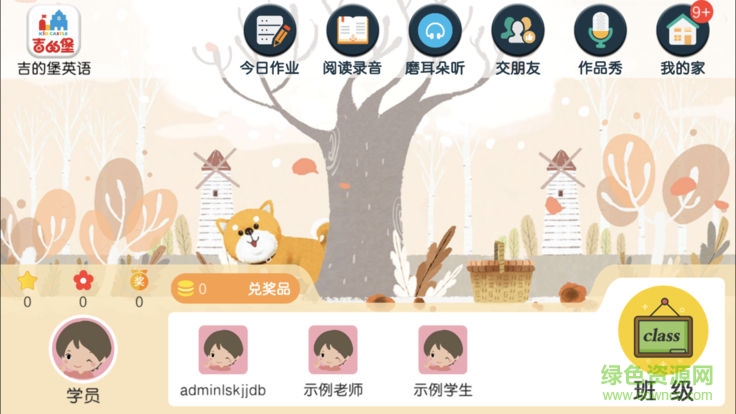 吉的堡英语 吉的堡英语安卓版下载