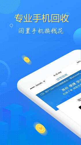 闲豆回收app 闲豆回收手机客户端