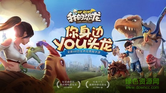 我的恐龍世界中文版 v0.0.5 安卓版 0