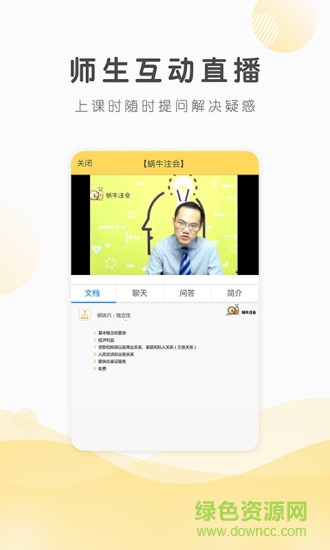 蝸牛注會 v2.0.0.4 安卓版 0