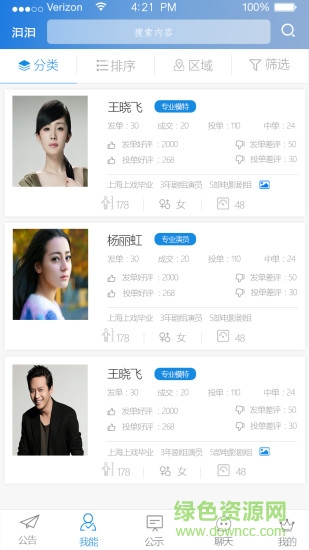 汩汩軟件 v1.1.1 安卓版 0