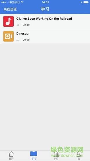 弋果美語(yǔ) v2.0.1 安卓版 1