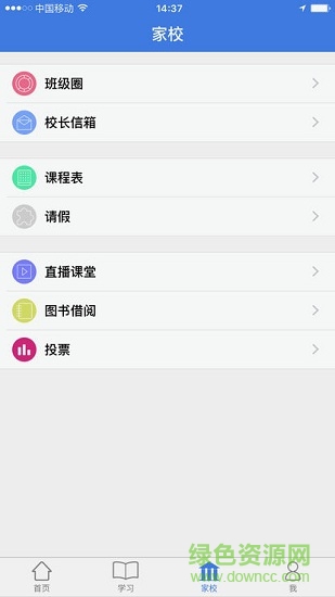 弋果美語(yǔ) v2.0.1 安卓版 2