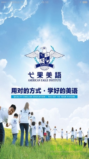 弋果美語(yǔ)安卓版下載