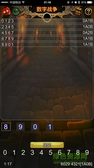 數(shù)字戰(zhàn)爭 v1.0.0 安卓版 3