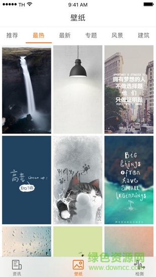 果粉愛(ài)查軟件 v3.1.24 iphone版 0