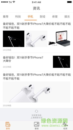 果粉愛(ài)查安卓版下載