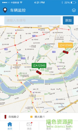 沈陽平通gps車輛監(jiān)控系統(tǒng)app v1.3.0.1 安卓版 0