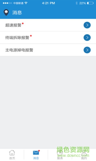沈陽平通gps車輛監(jiān)控系統(tǒng)app v1.3.0.1 安卓版 3