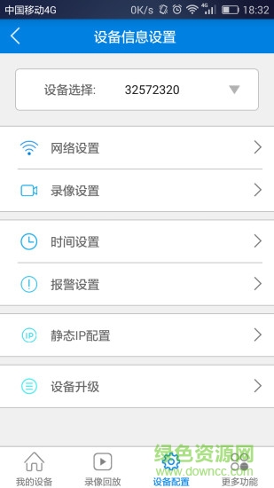 監(jiān)控wifi智能快配軟件app(V380) v5.9.2 安卓版 0