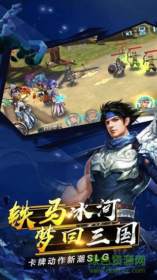 名將三國(guó)游戲PC版 v3.6.04 官方版 3