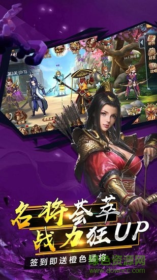 名將三國(guó)游戲PC版 v3.6.04 官方版 2