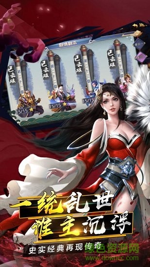 名將三國(guó)電腦版本下載 名將三國(guó)電腦端下載