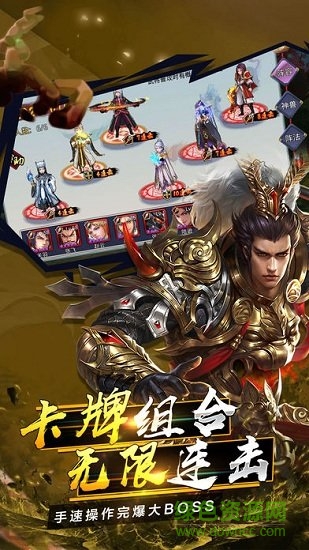 名將三國(guó)游戲PC版 v3.6.04 官方版 0