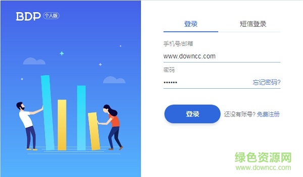 bdp個人版電腦客戶端 bdp個人版電腦版