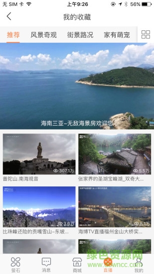 jieteaf錄像機(jī)監(jiān)控軟件 v1.0 安卓版 2