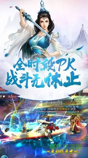 凡人逆天記手機(jī)專區(qū) v1.0.0 安卓版 3