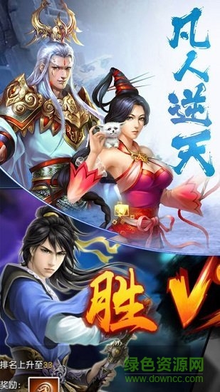 凡人逆天記手機(jī)專區(qū) v1.0.0 安卓版 0