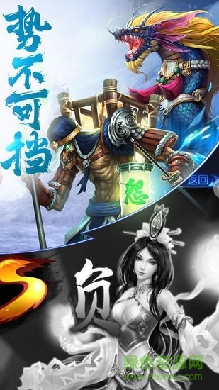 凡人逆天記手機(jī)版下載 凡人逆天記安卓版