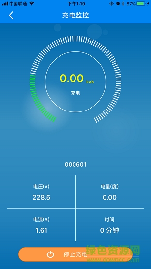 翼電快充 v1.0 安卓版 2
