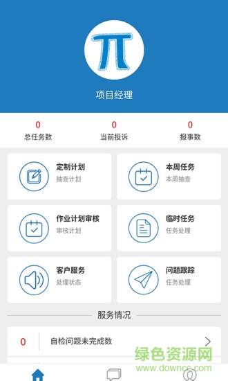 智慧物業(yè)平臺(tái) 智慧物業(yè)管理平臺(tái)