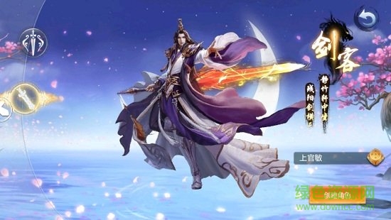 江湖風(fēng)流錄下載