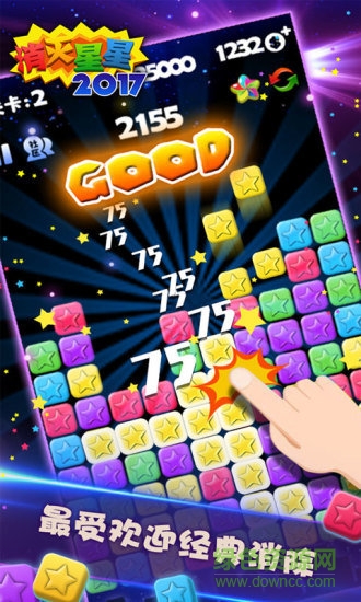 消滅星星手機青春版 消滅星星2018青春版