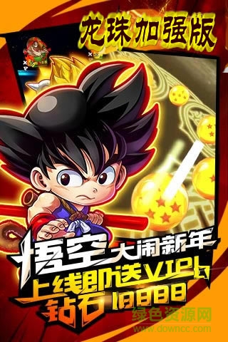 龍珠加強(qiáng)版手游 v1.3.0 安卓版 1