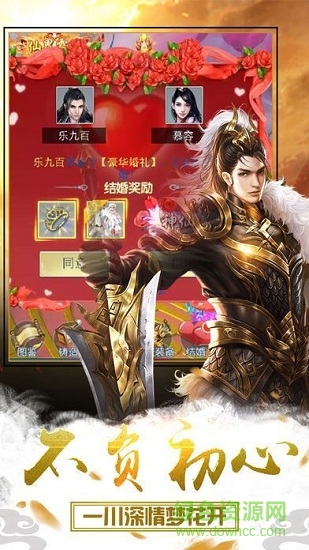 劍破九幽果盤版 劍破九幽果盤客戶端