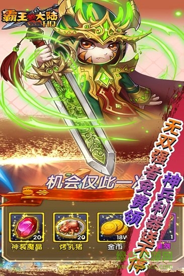 三國志2霸王的大陸豪華版 v4.0 安卓最新版 0