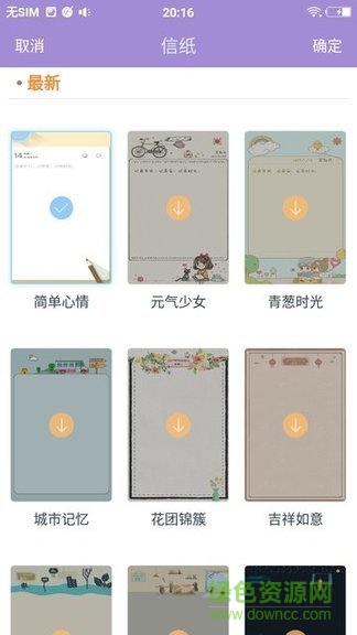 少女心日記軟件 v1.1.9 安卓版 2